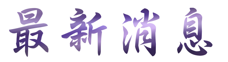 相親推薦-男女配對婚友社-大醫院小醫師平台讓您擺脫單身生活 相親推薦-男女配對婚友社-大醫院小醫師平台讓您擺脫單身生活